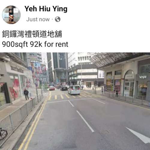 銅鑼灣禮頓道地舖