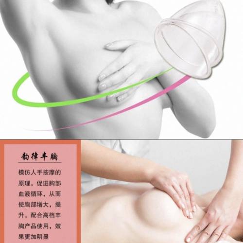 3in1美容豐胸儀