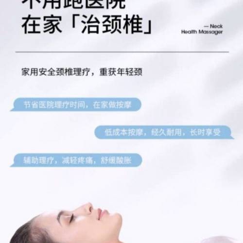 頸椎按摩器