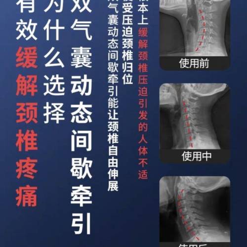 頸椎按摩器