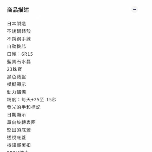 好X新淨🤣 Seiko spb077j1 full set 詳細規格看附圖 $2680
