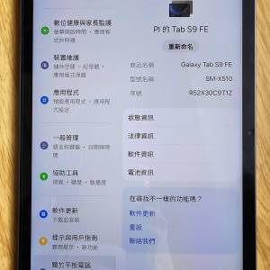 Samsung 三星 Galaxy Tab S9 FE 10.9吋 Wi-Fi (6+128GB) SM-X510