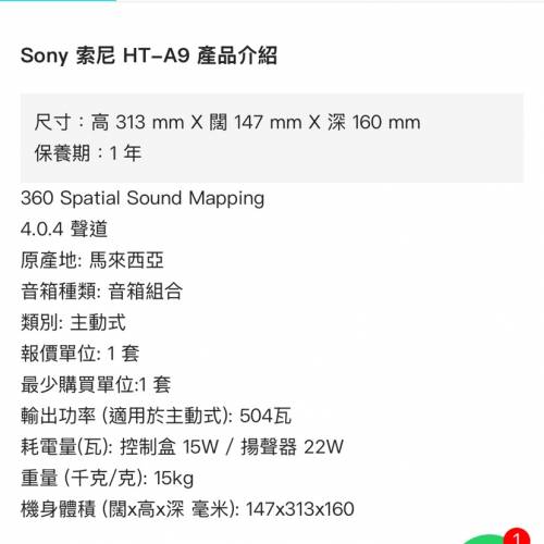 sony TH-A9無線家庭影院