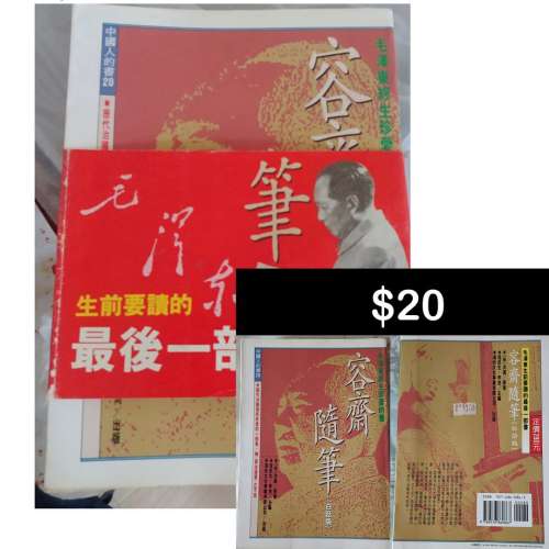 容齋隨筆(白話版)  #書