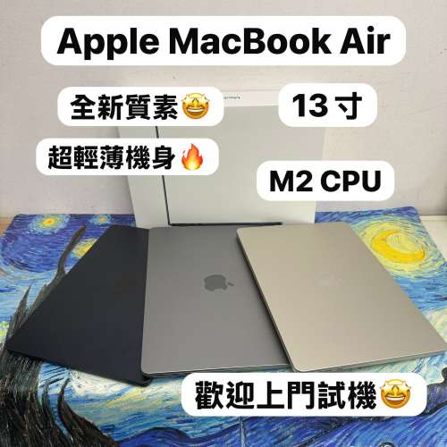 （性價比高🔥MacBook M2 Air )APPLE  MacBook Air M2 2023 M2 CPU/8GB Ram/256GB/8...