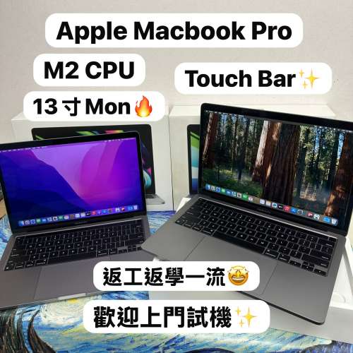 (M2 CPU MacBook Pro🔥）Apple MacBook Pro/APPLE Retina/M2 CPU/8GB Ram/512GB SS...