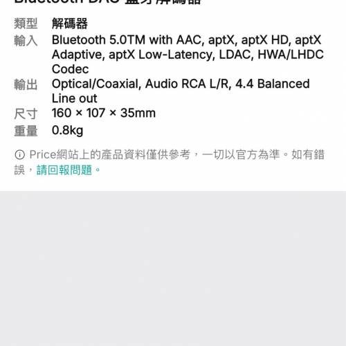 ifi ZEN blue v2藍牙收發解碼器