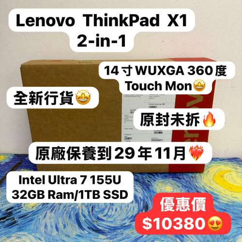 (全新行貨💗14 寸360度Touch Mon 可當平板使用)Lenovo ThinkPad X1 2-in1 /intel U...