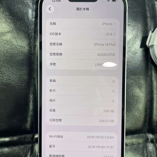 99%New iPhone 14 Plus 256GB 紫色 電池效能100% 有配件 自用首選超值