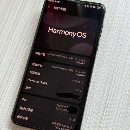 HUAWEI Mate 70 RS Ultimate Design 手機