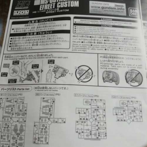高達模型 1/144 MS-08TX Efreet 伊夫利特 (不散賣)