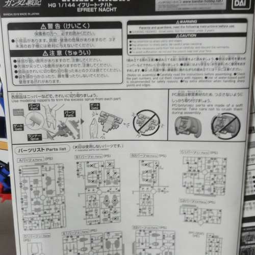 高達模型 1/144 MS-08TX Efreet 伊夫利特 (不散賣)