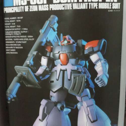 高達模型 大魔 MS-09F Dom tropen 2隻