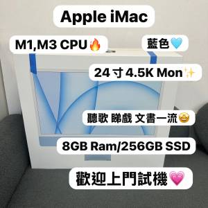 (性價比高Apple❤️&zwj;🔥iMac 24寸😍) APPLE iMac M1,M3 CPU/8GB Ram/256GB SSD/ 20...