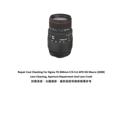 Repair Cost Checking For Sigma 70-300mm F/4-5.6 APO DG Macro (2008) Lens Clean