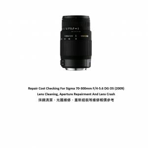 Repair Cost Checking For Sigma 70-300mm F/4-5.6 DG OS (2009) Lens Cleaning