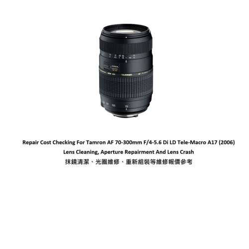 Repair Cost Checking For Tamron AF 70-300mm F/4-5.6 Di LD Tele-Macro A17 (2006)