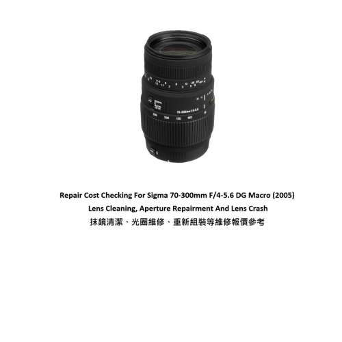 Repair Cost Checking For Sigma 70-300mm F/4-5.6 DG Macro (2005) Lens Cleaning