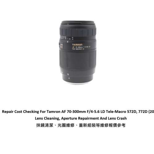 Repair Cost Checking For Tamron AF 70-300mm F/4-5.6 LD Tele-Macro 572D, 772D