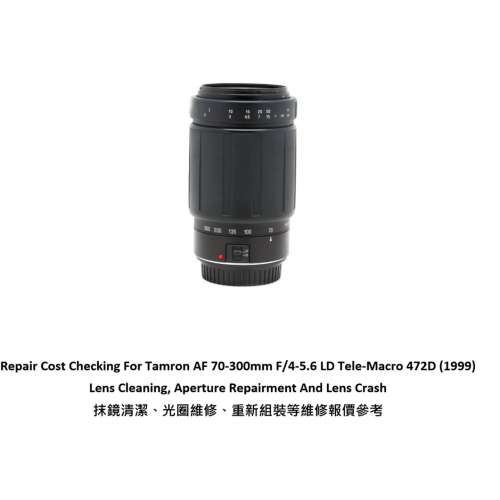 Repair Cost Checking For Tamron AF 70-300mm F/4-5.6 LD Tele-Macro 472D (1999)