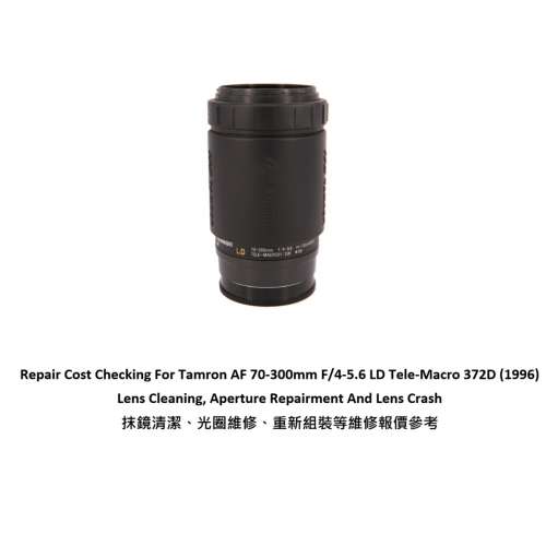 Repair Cost Checking For Tamron AF 70-300mm F/4-5.6 LD Tele-Macro 372D (1996)