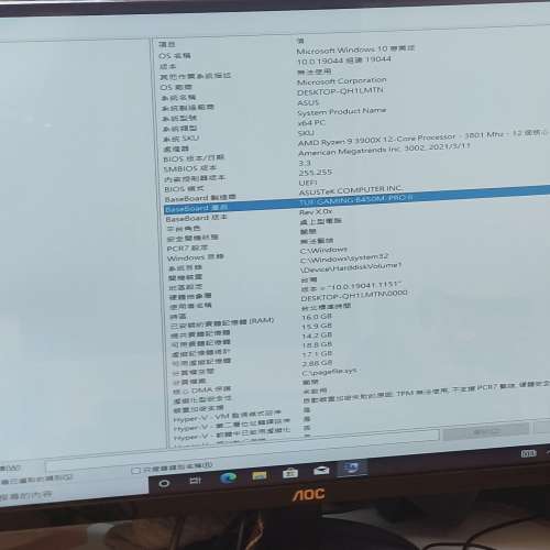 [95%新] 12核AMD Ryzen 9 3900X / 16GB DDR4 / ASUS TUF B450 / 650W 金牌 (全機已...