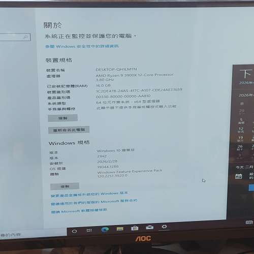 [95%新] 12核AMD Ryzen 9 3900X / 16GB DDR4 / ASUS TUF B450 / 650W 金牌 (全機已...