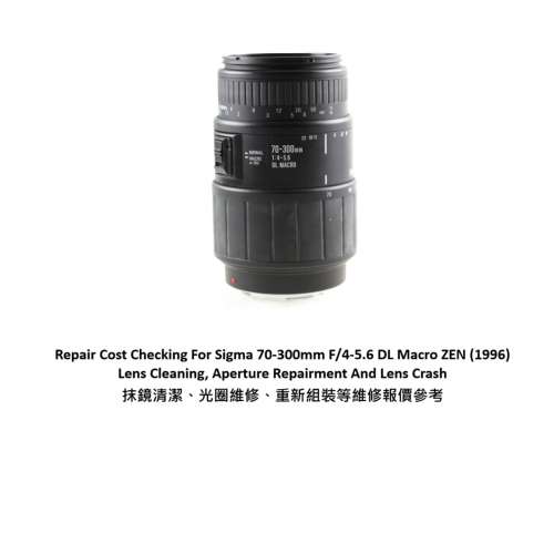 Repair Cost Checking For Sigma 70-300mm F/4-5.6 DL Macro ZEN (1996) Lens Clean