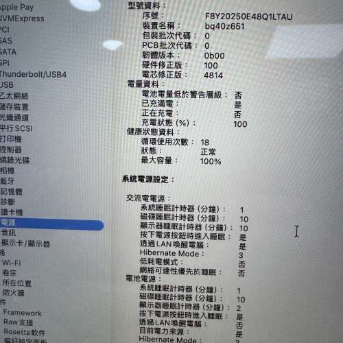 99%New Apple MacBook Pro 14吋 2021年 M1 Pro 16+1TB 太空灰色 香港行貨 電池健康...