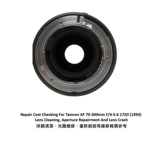 Repair Cost Checking For Tamron AF 70-300mm F/4-5.6 172D (1993) Lens Cleaning