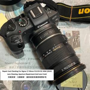 Repair Cost Checking For Sigma 17-50mm F2.8 EX DC HSM (2010) Lens Cleaning