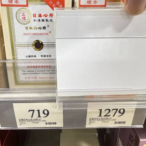 正道 日本心丹