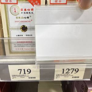 正道 日本心丹