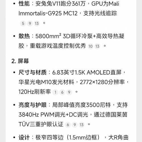 （新）Redmi Turbo 5 Max 16GB +512 黑色國行