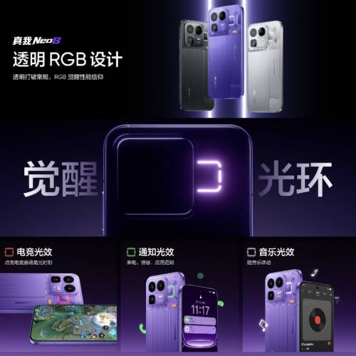 【國恒商城】▀▀ realme Neo8 1T/512G/256G ▀▀ 自定義溫度與CPU/GUP頻率 165Hz L...