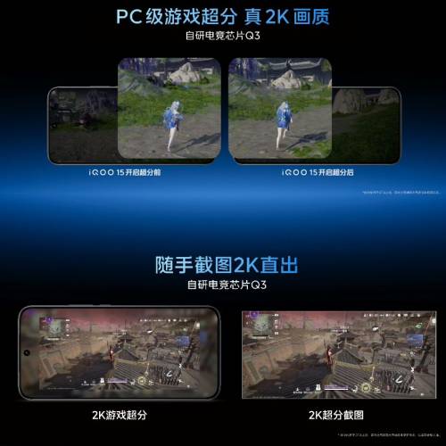 【國恒商城】低公價 ▀▀ Vivo iQOO 15 1T/512G/256G ▀▀ 第5代驍龍8至尊版 電競Q3...