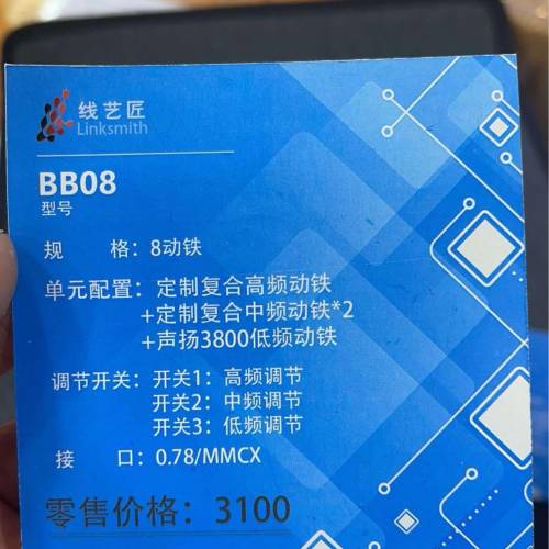 線藝匠耳機+耳機線+全新4.4過機