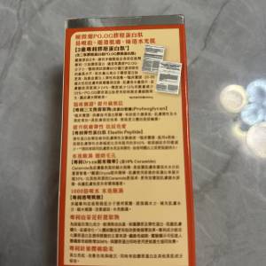 全新 和漢匠心 膠原飲