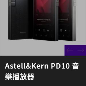 Ak PD10黑色單機