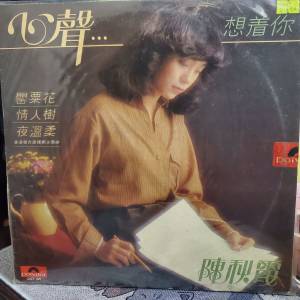 陳秋霞心聲