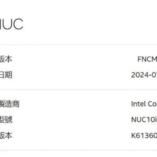 Intel nuc i7 10代