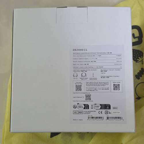 日本制造 Final Audio DX3000 CL 封閉式動圈頭戴耳機
