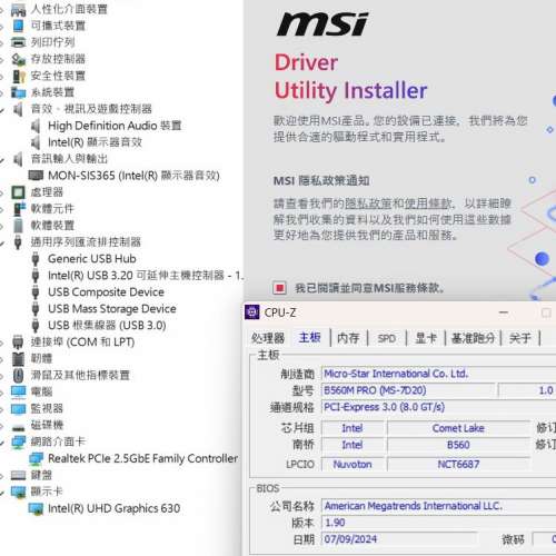 MSI B560M PRO Micro-ATX 主版 Socket 1200  支援10、11代CPU