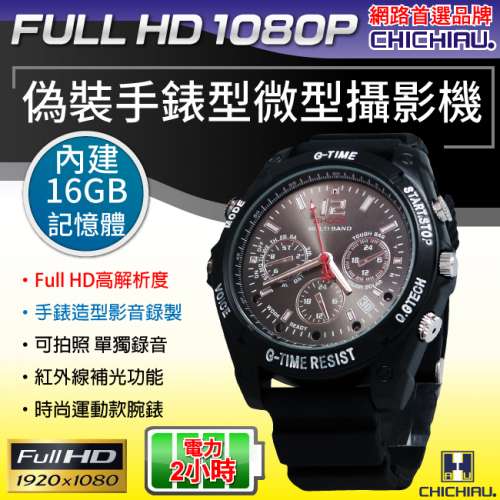 1080P WIFI版 偽裝防水橡膠帶手錶32gb夜視微型針孔攝影機/影音記錄器