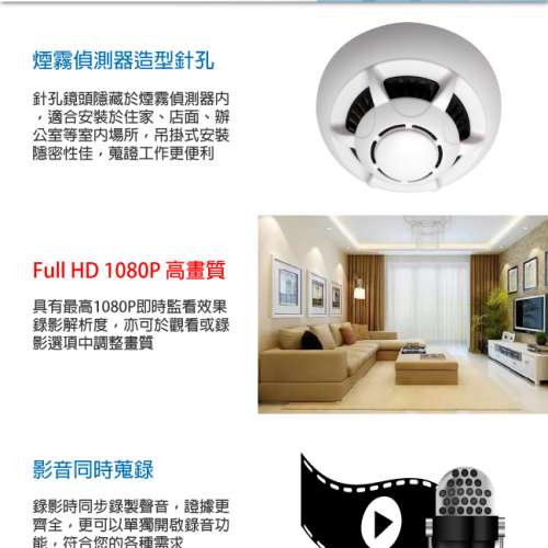 WIFI 1080P 煙霧偵測器造型無線網路微型針孔攝影機 影音記錄器