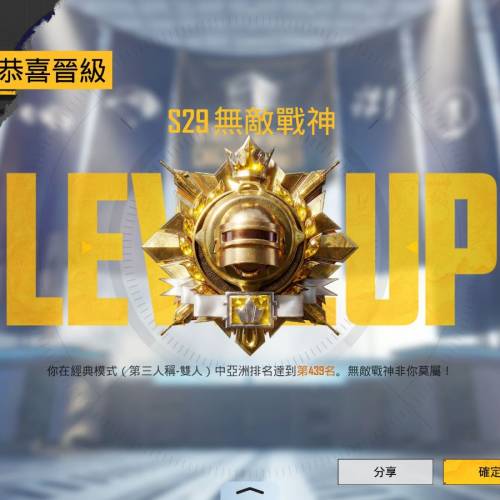 pubg代打 可靠 陪玩（四賽季戰神)