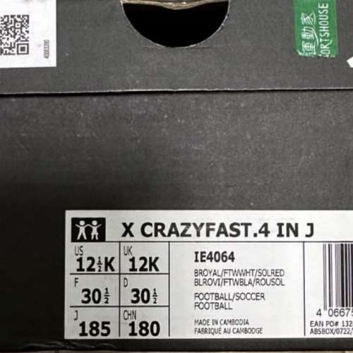 99% 新Adidas兒童足球鞋（石屎地）童裝UK 12