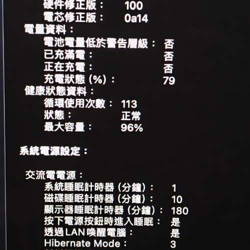 Apple MacBook Pro 16吋 (2021) M1 Pro  港版 16+512