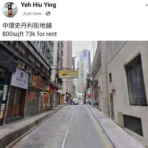中環士丹利街地舖