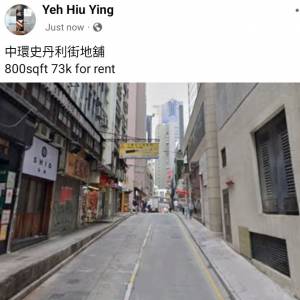 中環士丹利街地舖